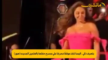 بتصرف ذكي.. إليسا تنقذ موقفًا محرجًا على مسرح حفلها بالعلمين الجديدة (صور)